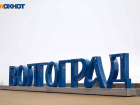 В Волгограде резко выросло число свободных площадей под офисы и магазины