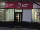 Распродажу по шок-цене устроил волгоградский магазин перед закрытием в центре