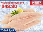 Филе пангасиуса  249.90 руб/кг в «Маяке»  на Пролетарской