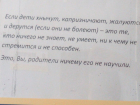 Мам Волжского возмутил совет врачей нормально воспитывать детей