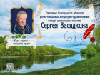 Торжественное вручение наград юным писателям, поэтам и художникам состоится 17 мая