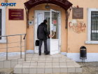 Общероссийский сбой «положил» сайты судов в Волгограде