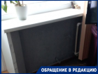 "У нас щеки красные от холода": слесарь снёс радиатор в многоэтажке в центре Волгограда и пропал