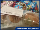 Волгоградцы нашли кексы с зеленой плесенью в "Покупалко": видео