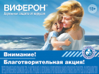 Поможем устроить рождественскую сказку для волгоградских детей!