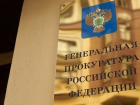 Закон о платежах за капремонт решением Генпрокуратуры  признан противоречащим Конституции РФ