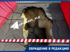 На неопределенный срок поселился гигантский провал в центре Волгограда