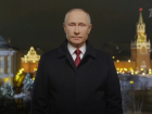 "Помечтаем о самом светлом, о мире и благополучии": Владимир Путин поздравил волгоградцев с Новым годом