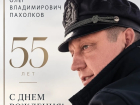 «Чувствую себя на 25»: Олег Пахолков отмечает юбилей