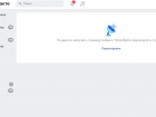 "ВКонтакте" умер в Волгограде