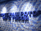 «Ротор» открыл магазин атрибутики в Волгограде