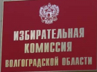 В Волгоградской области еще 2 самовыдвиженца хотят попасть в Государственную Думу