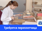 Есть интересная вакансия