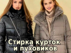 СТИРКА от 350 руб. пуховики/куртки/пледы/одеяла/шторы/чехлы. Заберем и привезем. Заходи в справочник