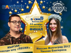 Приходи на финал "Миссис Блокнот Волгоград -  2019"
