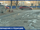 Только за сегодня застряли три автомобиля: очередной прорыв трубопровода в Волгограде