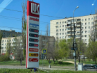 Волгоградский бизнесмен предложил резко снизить цену на бензин для спасения экономики