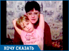 Сделать дочери необходимый для жизни анализ дешевле в Москве, - волгоградка