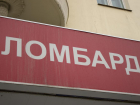 В Волгограде 37-летняя товаровед похитила из ломбарда более 1 млн рублей 