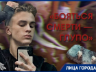 «Мне с мертвыми комфортнее»: 16-летний таксидермист из Волгограда создает уникальные украшения из костей ежей и кошек