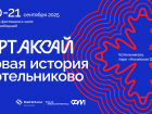 Аксайская Дубрава принимает Арт Фестиваль