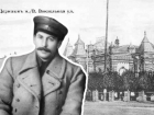 103 года назад Сталин приехал в Царицын наводить революционные порядки