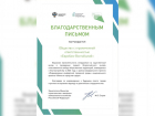 Достижения «ЕвроХим-ВолгаКалия» отмечены Министерством строительства и жилищно-коммунального хозяйства РФ