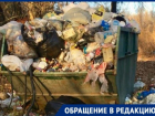 Невывозимая несколько месяцев гора мусора на Сарпинском в Волгограде попала на видео