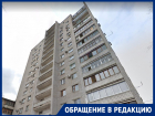 Таинственная фекальная вонь душит жителей многоэтажки в Волгограде