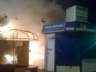 На остановке «Титова» в Волгограде сгорели два киоска