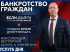 Бесплатная консультация по списанию долгов