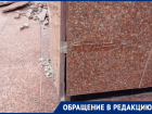 Капитальный ремонт скотчем провели для памятной стелы защитников Сталинграда