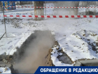 «Портал в ад»: дыра с огненной водой появилась в Волгограде