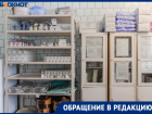 Ветерану труда с инвалидностью отказали в выдаче бесплатных лекарств в Волгограде 