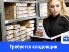 Срочно нужен кладовщик