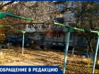 Два года без уборки, а теперь и без отопления: жители Волгограда жалуются на УК "ЖКХ Дзержинского района"