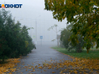 В Волгограде последнее воскресенье сентября будет ветреным и дождливым