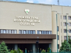 В Клетском районе назначен новый прокурор