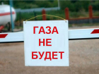 36 многоквартирных домов на западе Волгограда останутся без газа
