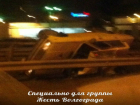 В Волгограде четыре 18-летних друга чудом выжили, перевернувшись на ВАЗ-2107 