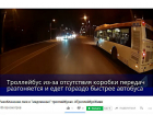 Разоблачительное видео об автобусах и троллейбусах сняли в Волгограде