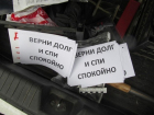 Коллекторам грозит крупный штраф за угрозы в сторону должницы в Волгограде