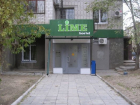 Волгоградская гостиница Lime попала в «черный список» за попытку навариться на ЧМ
