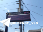 До +70 раскалились уличные термометры в Волгограде