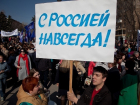 Волгоградцы отметили третью годовщину присоединения Крыма к России