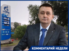 «Рулит стадный инстинкт»: ажиотаж на заправках объяснил возмущенный волгоградец