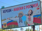 Херсон оставлен: надо ли мирному населению бежать из Крыма