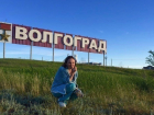 Бывшая солистка группы «Виагра» устроила фотосессию под Волгоградом