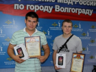 В Волгограде наградили парней, задержавших грабителя почтальонки