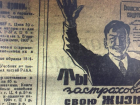 Как 83 года назад в Сталинграде произошло массовое убийство 
